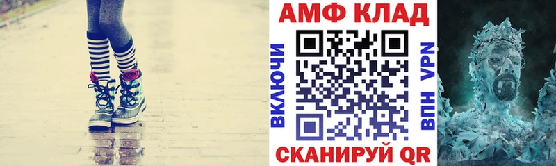 сколько стоит  Набережные Челны  Амфетамин VHQ 