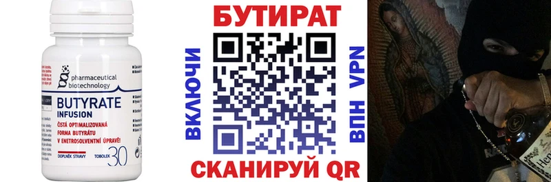 наркота  hydra tor  Бутират GHB  Набережные Челны 