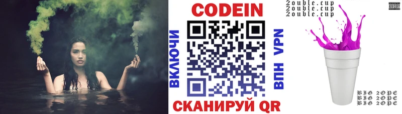 Кодеин Purple Drank  наркотики  мега зеркало  Набережные Челны 