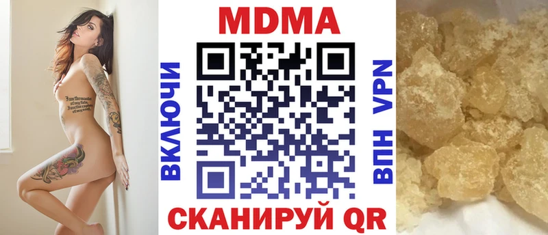 MDMA кристаллы  продажа наркотиков  KRAKEN ТОР  Набережные Челны 