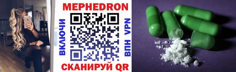Мефедрон mephedrone  Набережные Челны 