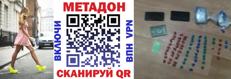 Метадон methadone  Набережные Челны 